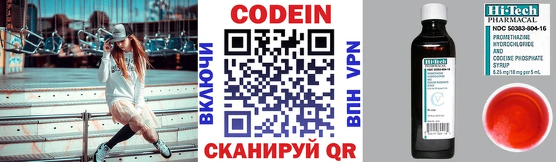 где найти   гидра ТОР  Codein напиток Lean (лин)  Туапсе 