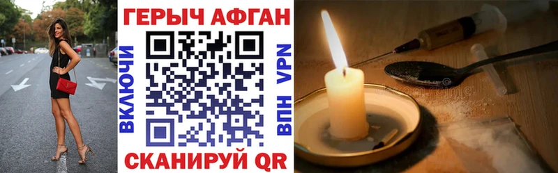 Героин белый Туапсе