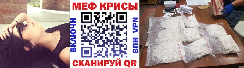 сайты даркнета как зайти Туапсе Мефедрон мяу мяу