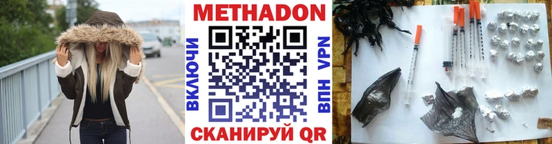 Метадон мёд  Туапсе 