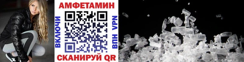 Метамфетамин Methamphetamine  Туапсе 